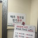 고추장송어 | 풍자또간집 충주 고추장송어 송어 향어 반반 내돈내산 평일저녁 후기