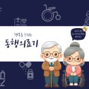 동두천의료기 | 경기도 포천 복지용구 안전손잡이 설치 서비스 안내