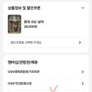 컴포즈커피강일리버파크점 - 96120 | CGV 고덕강일점 7관 리클라이너 좌석 후기 (카카오톡 선물하기 기프티콘 사용법)