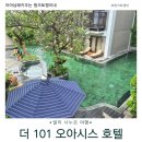 호텔101 | 발리 사누르 가성비 숙소 사누르 더 101 발리 오아시스 호텔 듀플렉스룸 솔직후기 &amp; 저렴하게 예약하는 법