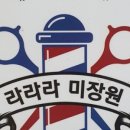 여기;미장원 네이버블로그
