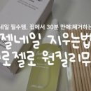 네일더포근