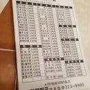 김밥천국연희점