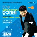 강동당구클럽 이미지