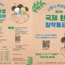 국제환경 이미지