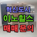 이노공인중개사사무소 이미지
