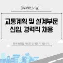 (주)동신교통 이미지