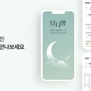 달다방 뉴시스