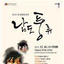 2015 송년합동공연 이미지