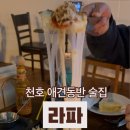 강동-천호-382 이미지
