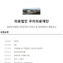 의료법인우리의료재단김포우리병원 이미지