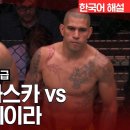 UFC] 유리 프로하스카 vs 알렉스 페레이라 이미지