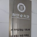 더꼼꼼한e치과의원