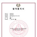 싸움의고수 동양미래대학점 | 자연계 일반편입 6개월 단기 합격수기 | 세종대,한양대 에리카 편입 합격 후기