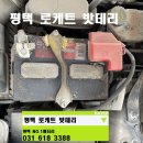 고덕밧데리 네이버블로그