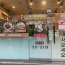 류아포마라탕 이미지