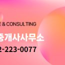 도시주택공인중개사사무소 이미지