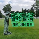 이 (e)스크린골프장 네이버블로그
