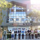 서농도서관 이미지