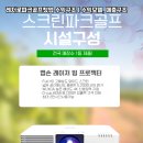 스포츠파크(실외) 이미지