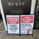 영웅태권도장 | 기장옥샤브칼국수 수원본점 / 수원 수원역 샤브샤브맛집 가족외식 추천