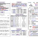 2024년 12월 22일(주일) 예산수정교회 교회 소식 및 교회주보(앞면) 이미지