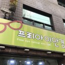 프리아이안경원 네이버블로그