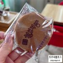 토석명가찰보리빵