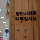 0808안경원 | [함안안경점] 다비치안경함안점에서 동생 선글라스를 저렴하게 구매했어요!