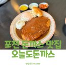 오늘도돈까스 이미지