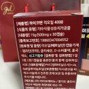 제파니토 | 피로회복영양제 걱오일 건강식품 라이코펜 걱오일