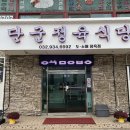 단군정육식당 이미지