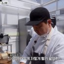 스트릿 쉐프