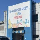 [천안] 가성비 최고 &#39;천안시농수산물도매시장&#39;