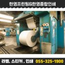 한영프린팅