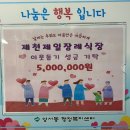제일장례식장 - 영광군 옥당로 308-3 | 제일장례식장