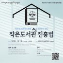 늘푸른작은도서관 이미지