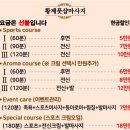 황제풋샵 | [김포구래동마사지] 황제풋샵 풀코스로 커플마사지 대만족한 후기!