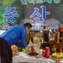 산야초세상