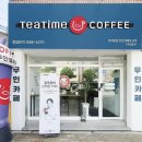 신방식 | 강주은이 선택한 참 쉬운 무인카페창업 동구전자 티타임A1 C20 사용후기