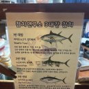 참좋은참치 | 첨단 참치 맛집, 참다랑어 참치연구소 이정우 후기