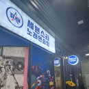 필드스타코인노래연습장 이미지