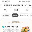 김호권의 청년어부 평택용이점