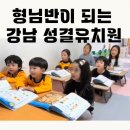 꿈가득한 유치원 이미지