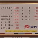 은미감자탕 이미지