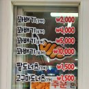 찹쌀꽈배기타코야끼