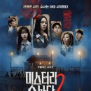 미스터리 티스토리