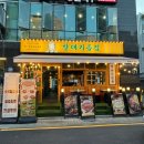 삼성기름집 | 삼성역 전 맛집 할매기름집 삼성점