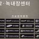 강남더원의원 이미지