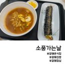 소풍가는날구리갈매점